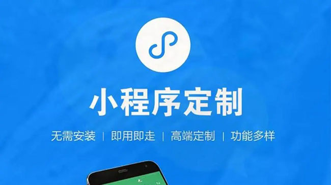 吐鲁番小程序开发公司